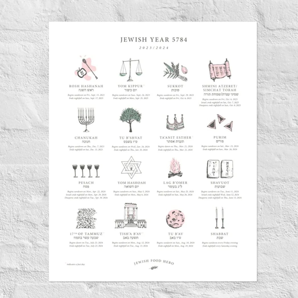 Jewish Holiday Calendar Print 5784 (2023 - 2024) - Frame Not Included、mySite、topwebapps