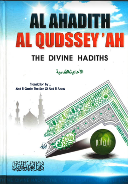 Al Ahadith Al Qudssey'ah (The Divine Hadiths)、mySite、topwebapps