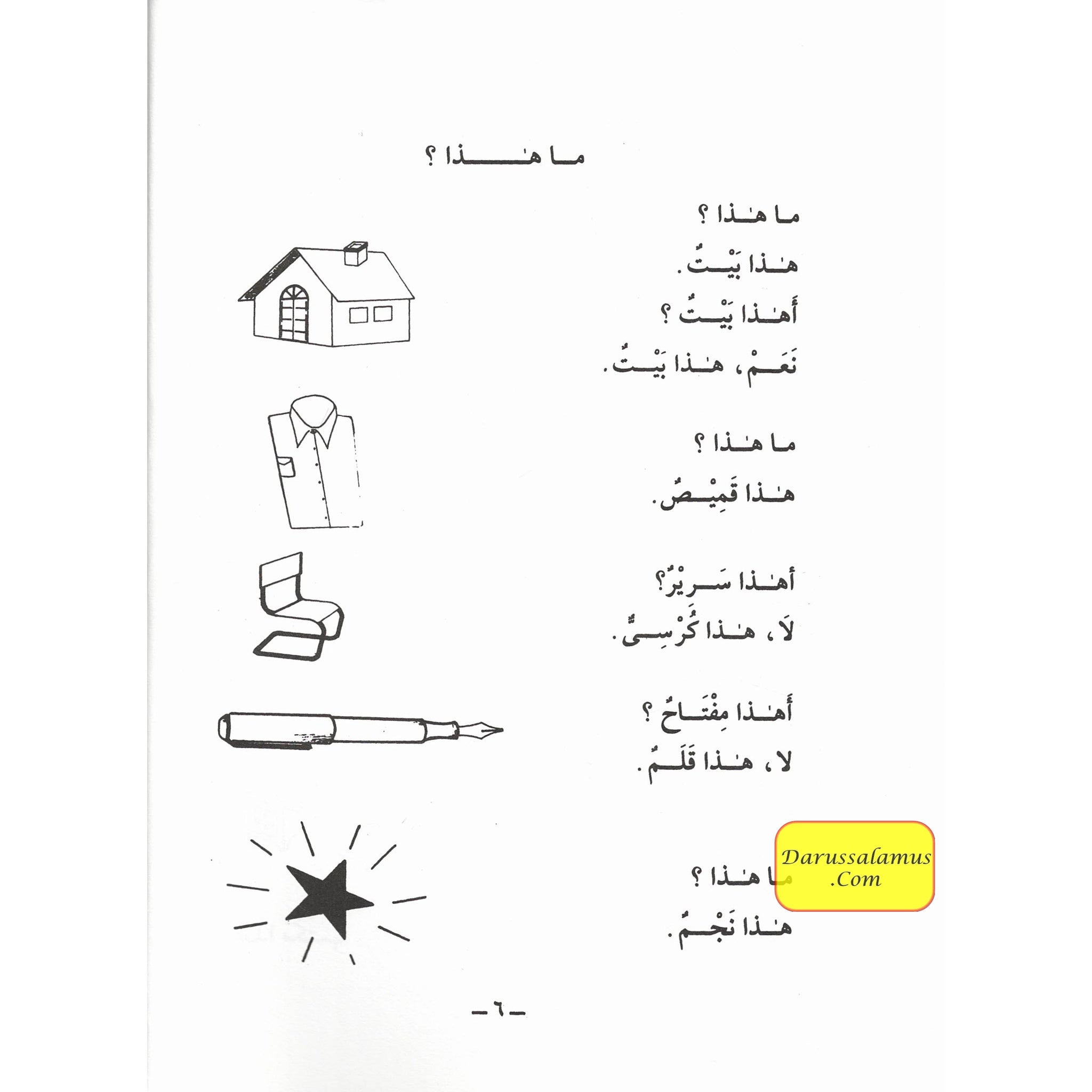 Duroos Al-Arabiya Vol (1) Juzz Awal By Abdul Raheem、mySite、topwebapps