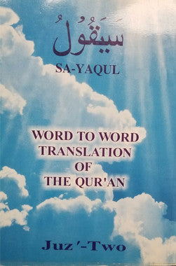 Juz Two (Sa-yaqul) Word to Word Translation of the Quran、mySite、topwebapps