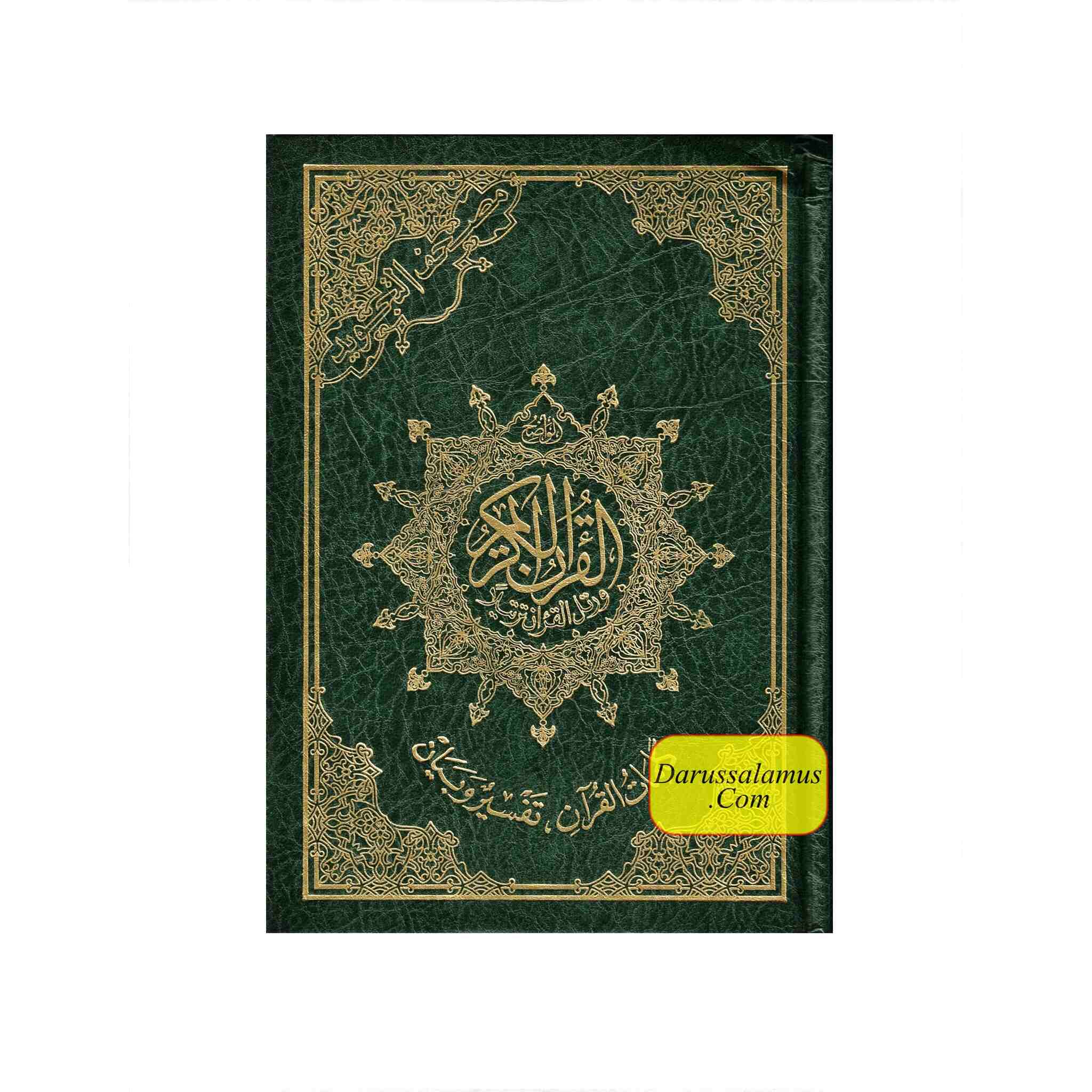 Tajweed Quran Arabic Only Medium Size-White Paper-Economic Edition、mySite、topwebapps