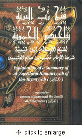 Explanation of a Summary of al-Aqeedatul-Hamawiyyah、mySite、topwebapps