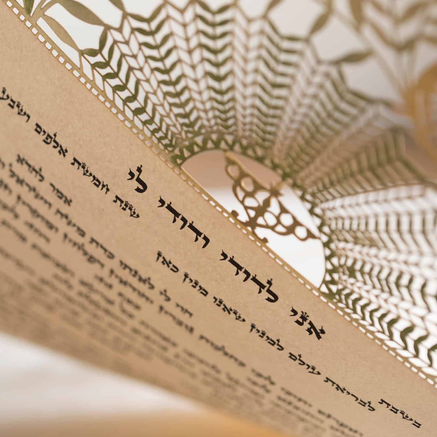  Birds of Paradise Ketubah by Daniel Azoulay、mySite、elrpsem3k