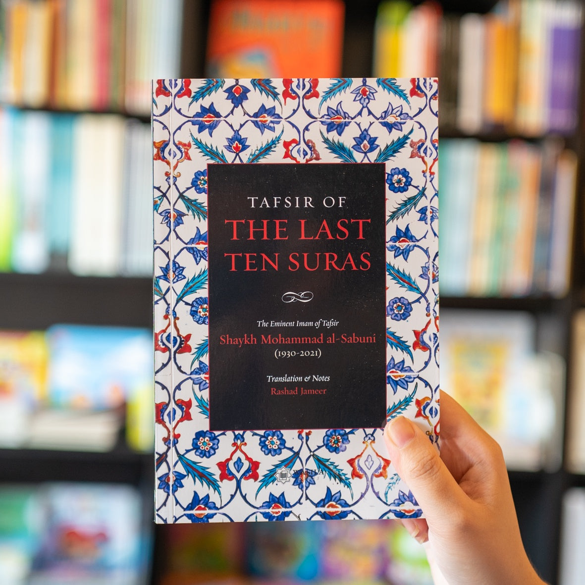 Tafsir of the Last Ten Suras、mySite、topwebapps