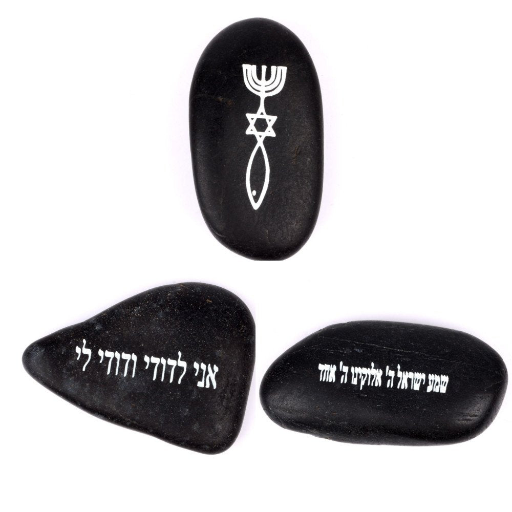  Holy Land Market Messianic Seal/Shema Israel and I am My Beloved Engraved Inspirational Stones (3 Stones)、mySite、elrpsem3k
