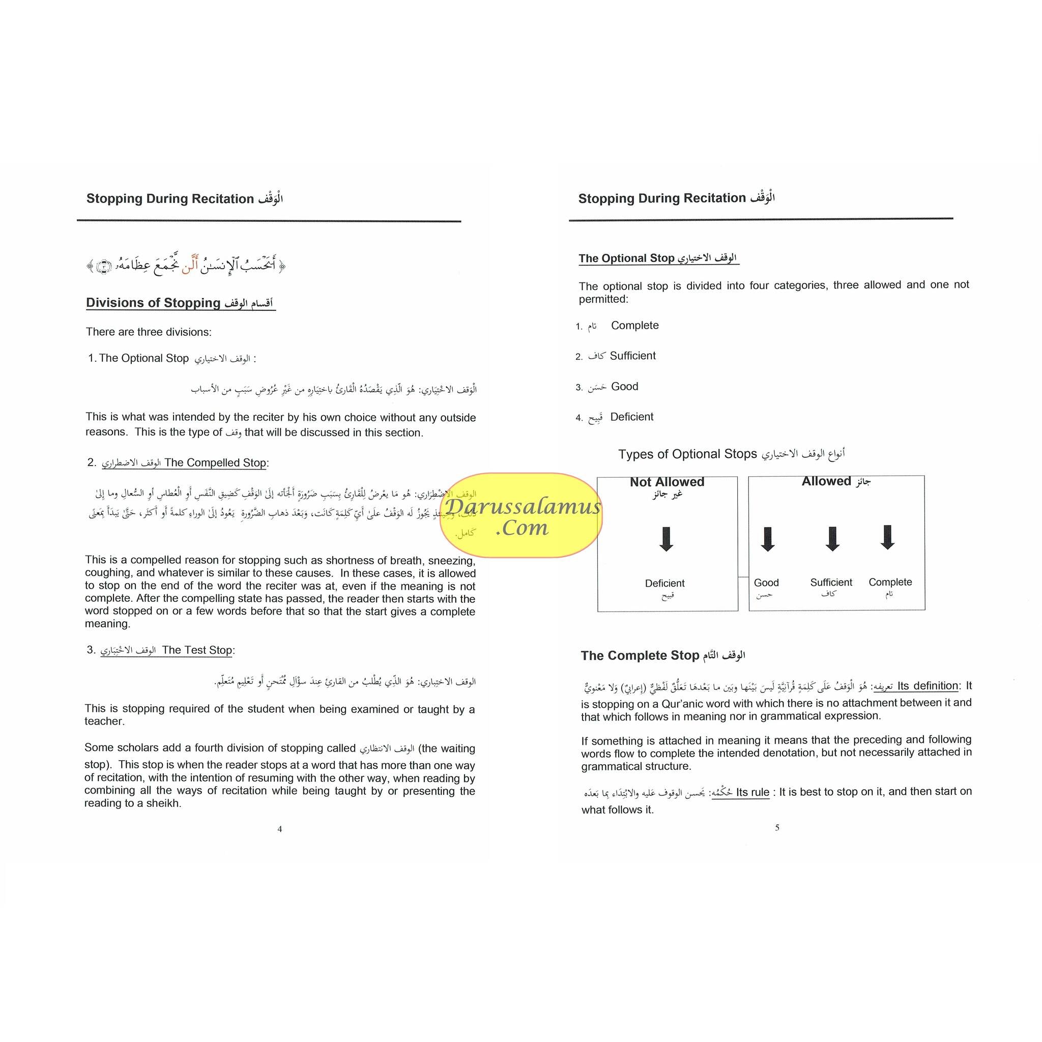 Tajweed Rules of the Quran Part 3 (Second Edition) By Kareema Czerepinski、mySite、topwebapps