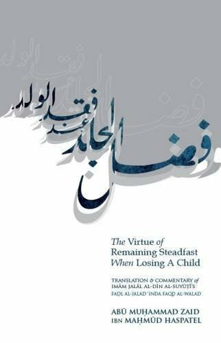 Virtue of Remaining Steadfast When Losing A Child By Imam Jalal al-Din Al-Suyuti、mySite、topwebapps