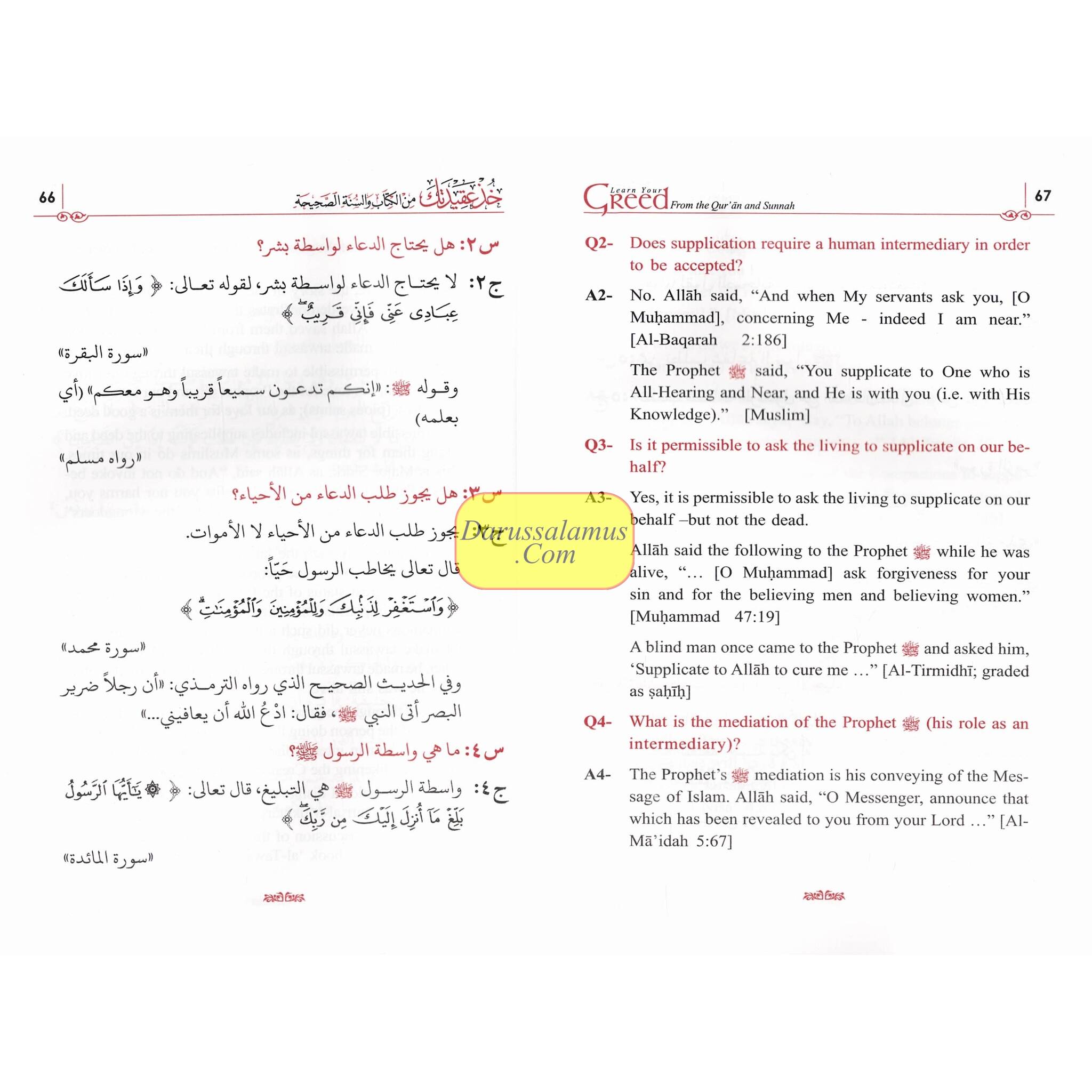 Learn Your Creed from the Quran and Sunnah、mySite、topwebapps