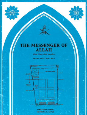 The Messenger of Allah Senior level Part II Textbook、mySite、topwebapps