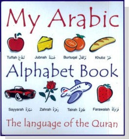 My Arabic Alphabet Book - Book 1 - Has Big Alif on Cover、mySite、topwebapps