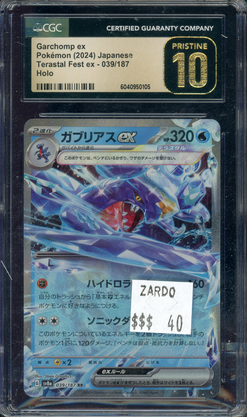 CGC PRISTINE 10 GARCHOMP EX TERATAL FEST EX、mySite、waistdrama