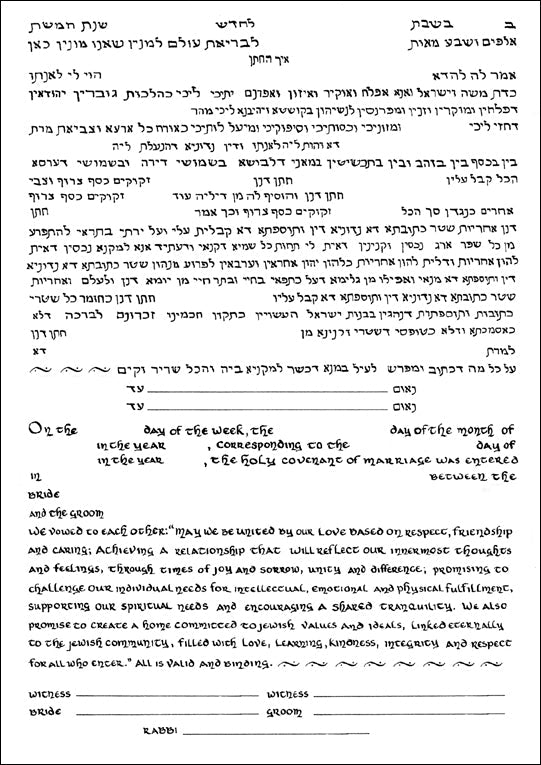  Ithaca Ketubah by Stephanie Adler、mySite、elrpsem3k