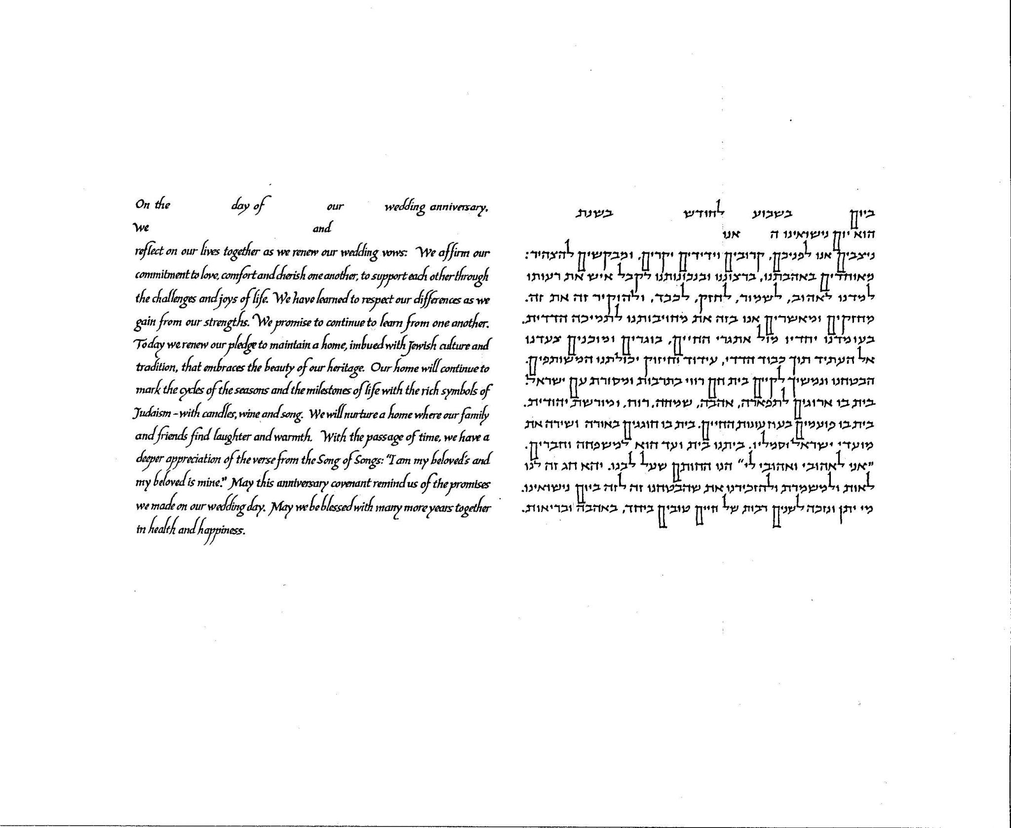  Pesukim Ketubah by Gad Almaliah、mySite、elrpsem3k