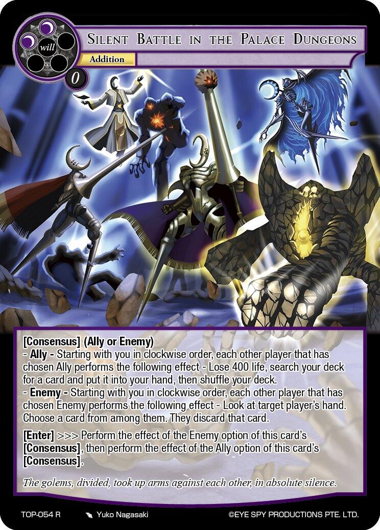 Silent Battle in the Palace Dungeons (TOP-054 R) Ten Oaths of Protopaterpolis' War、mySite、waistdrama