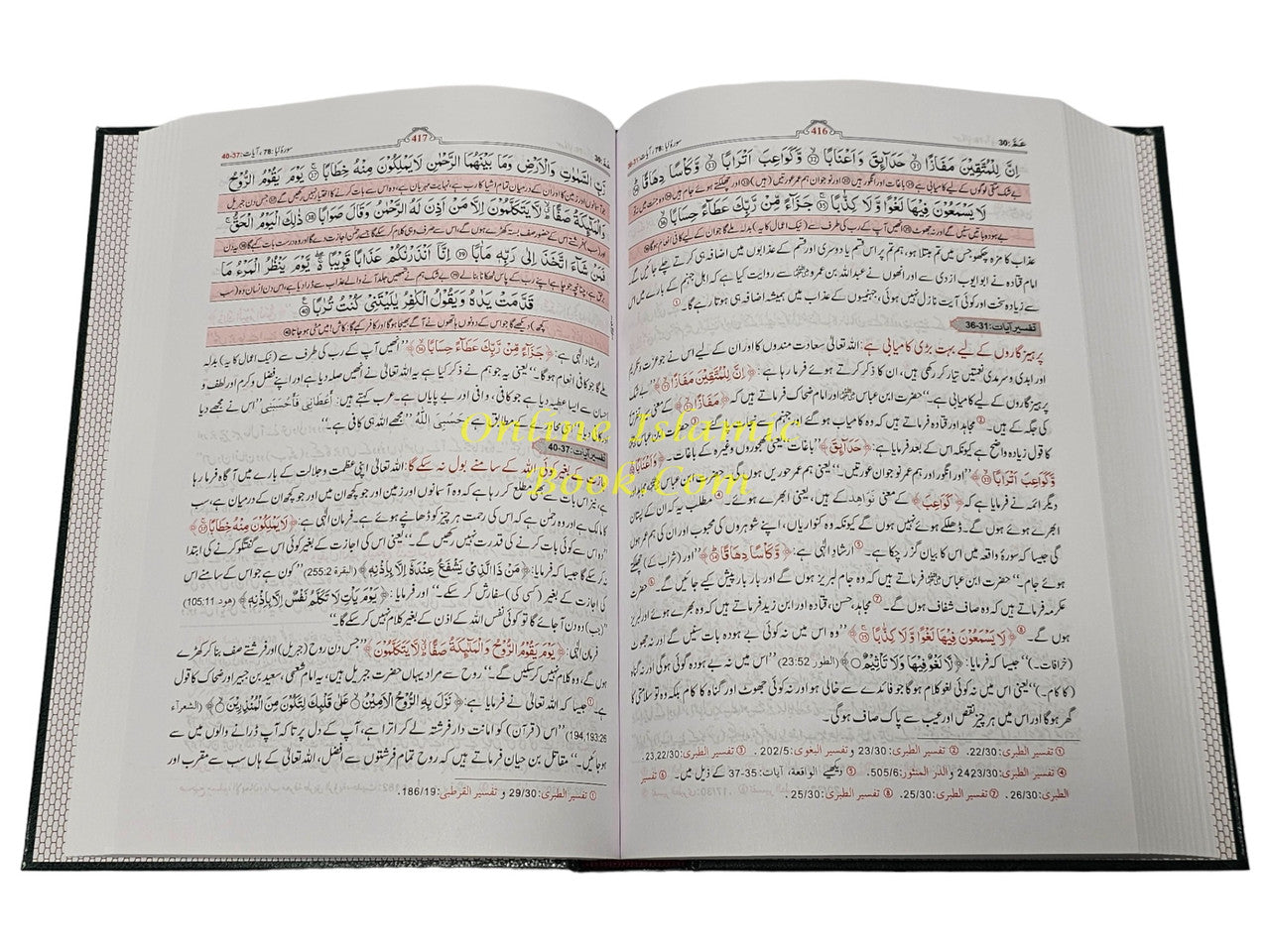 Tafsir Ibn Kathir (6 Books, Urdu) تفسير ابن كثير、mySite、topwebapps