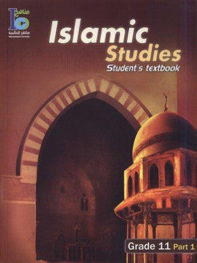 ICO Islamic Studies Textbook Grade 11 Part 1 (With CD-ROM)、mySite、topwebapps