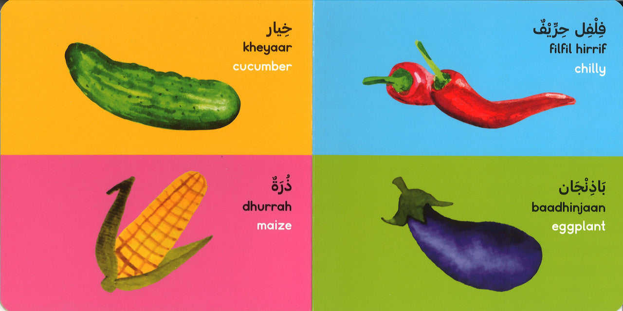 Vegetables Board Book (Arabic/English) - الخضروات、mySite、topwebapps