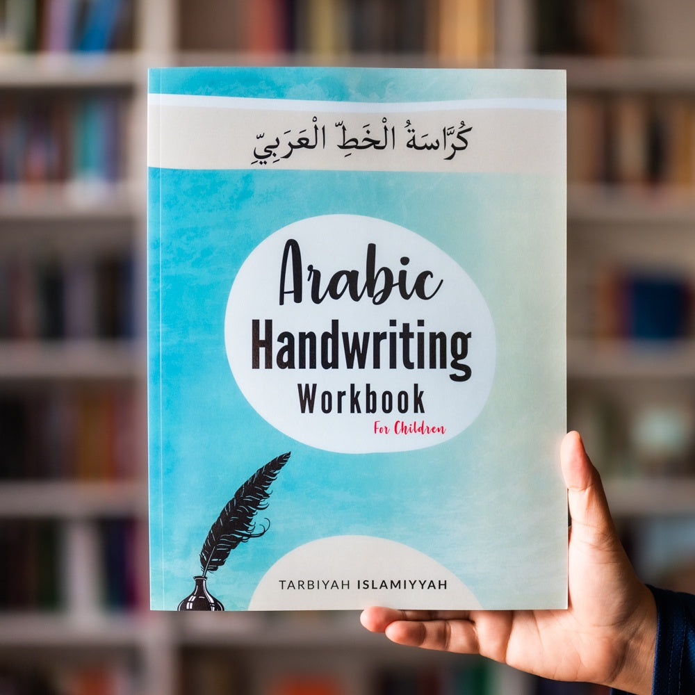 Arabic Handwriting Workbook、mySite、topwebapps