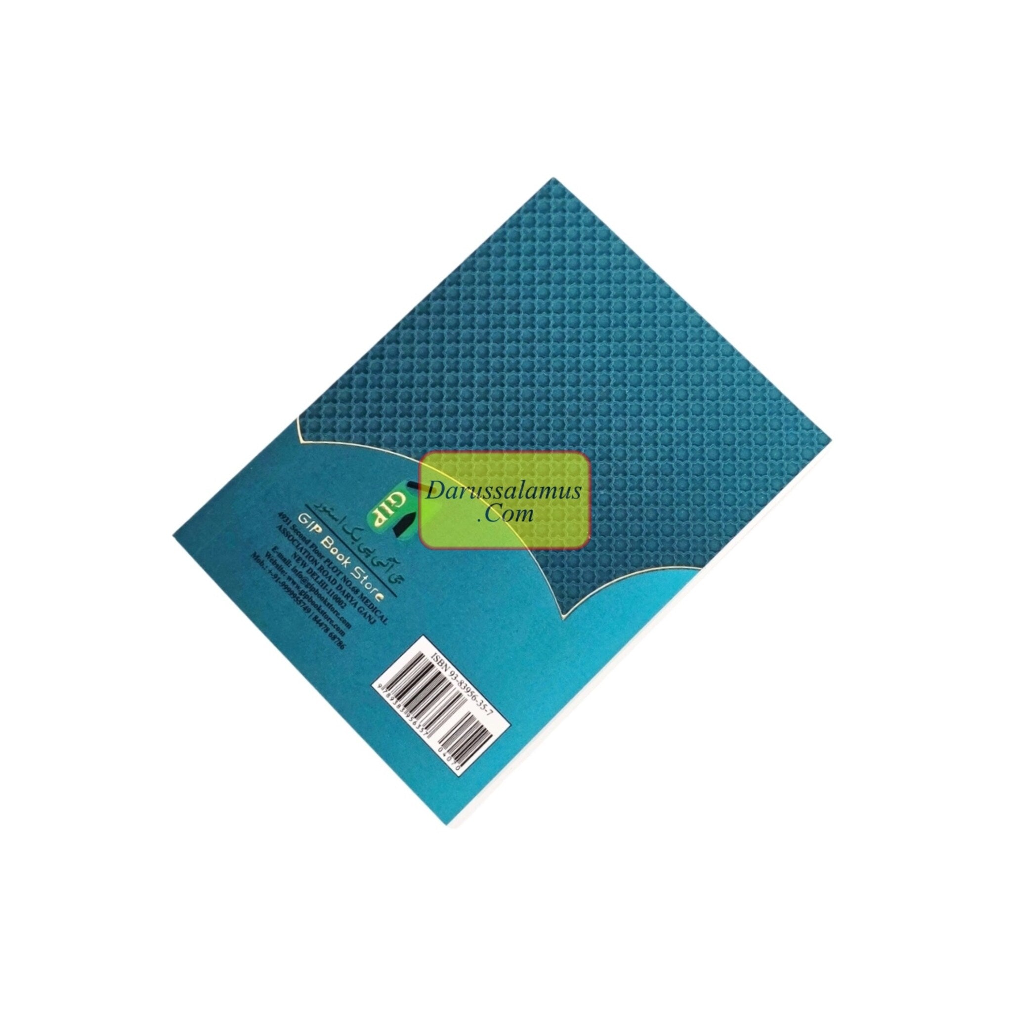 Punj Surah Shareef (Five Surahs) Special Edition Pocket Size、mySite、topwebapps