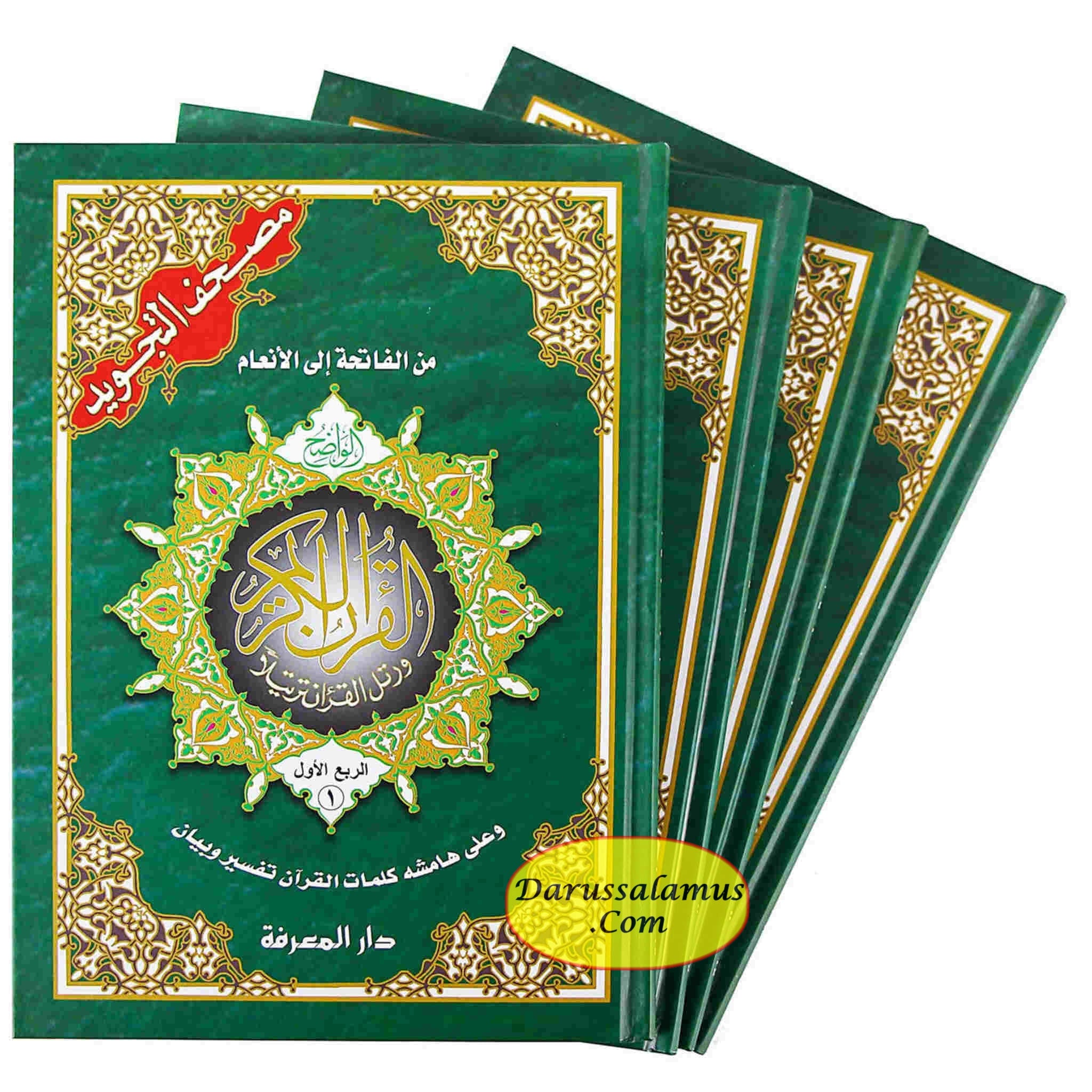 Tajweed Quran Colour Coded in 4 Parts ,Whole Quran,(9.7 x 6.7 inch)(Large Size)、mySite、topwebapps