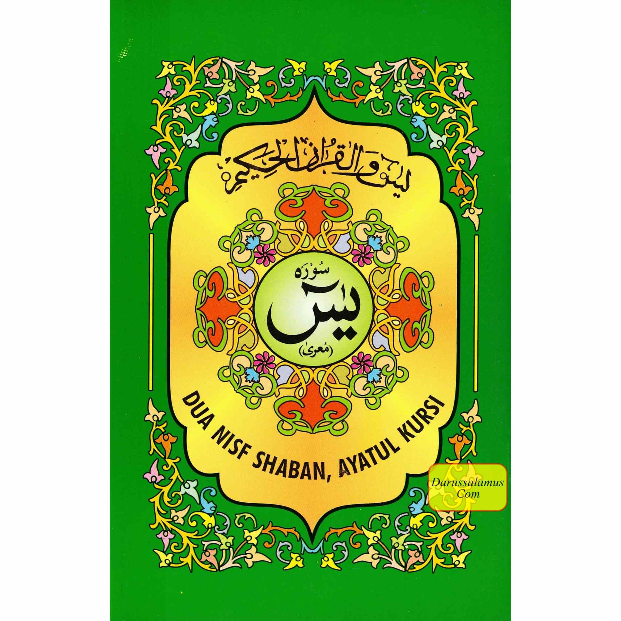 Surah Yaseen (Arabic Only)、mySite、topwebapps