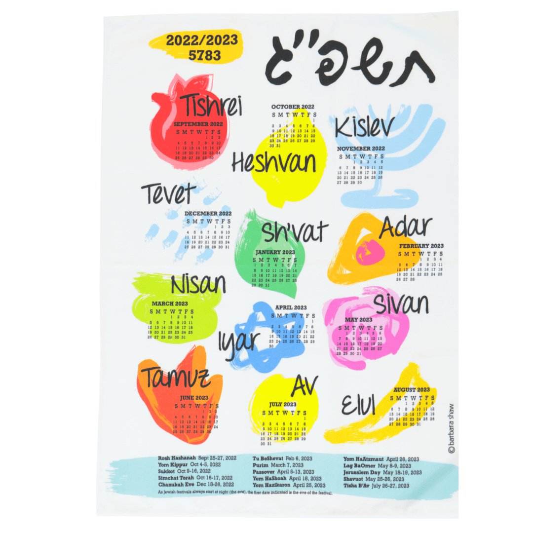 5783 (2022-2023) Jewish Holiday Tea Towel by Barbara Shaw、mySite、topwebapps