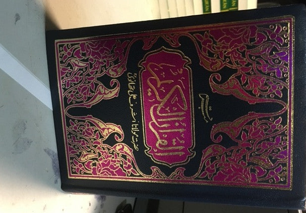 Holy Quran #2 with Urdu Translation - Majeedi Script | 13 Line | Medium | Hardcover、mySite、topwebapps