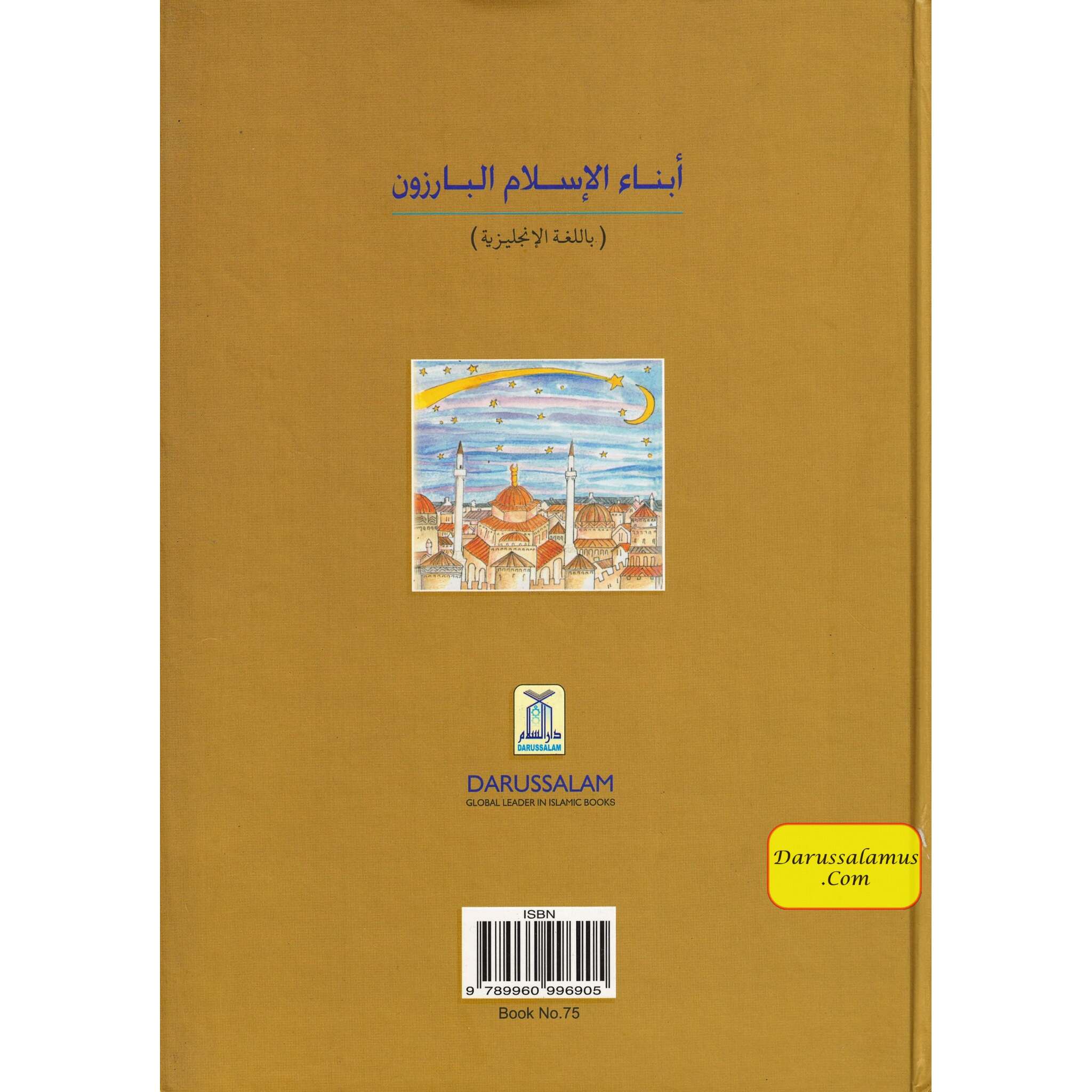 Book of Ibns: The Amazing Sons of Islam By Luqman Nagy、mySite、topwebapps