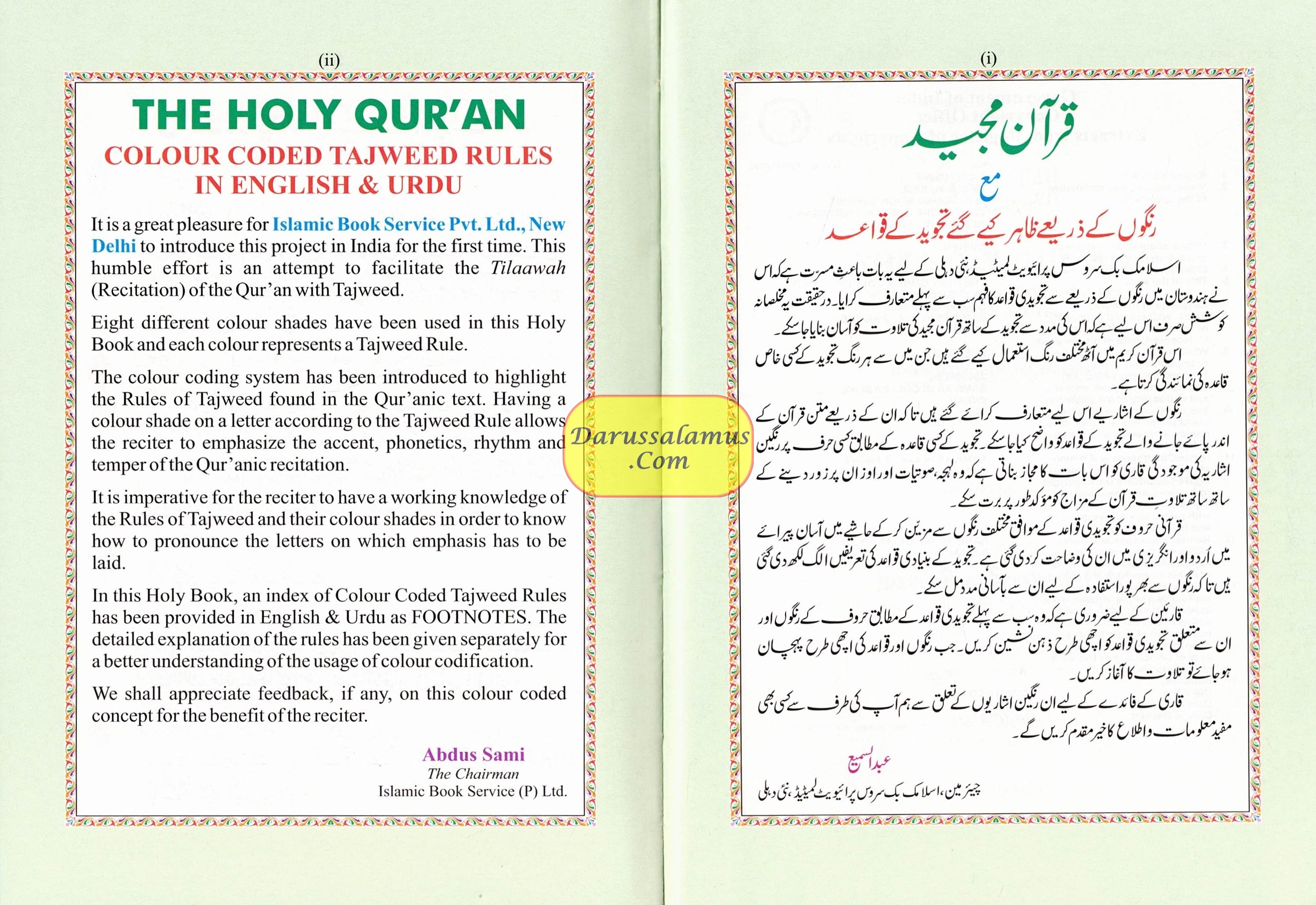 The Holy Quran Colour Coded Tajweed Rules Premium Leather Flexi-Bound Ref 123-CC Flexi Cover (15 Lines)、mySite、topwebapps