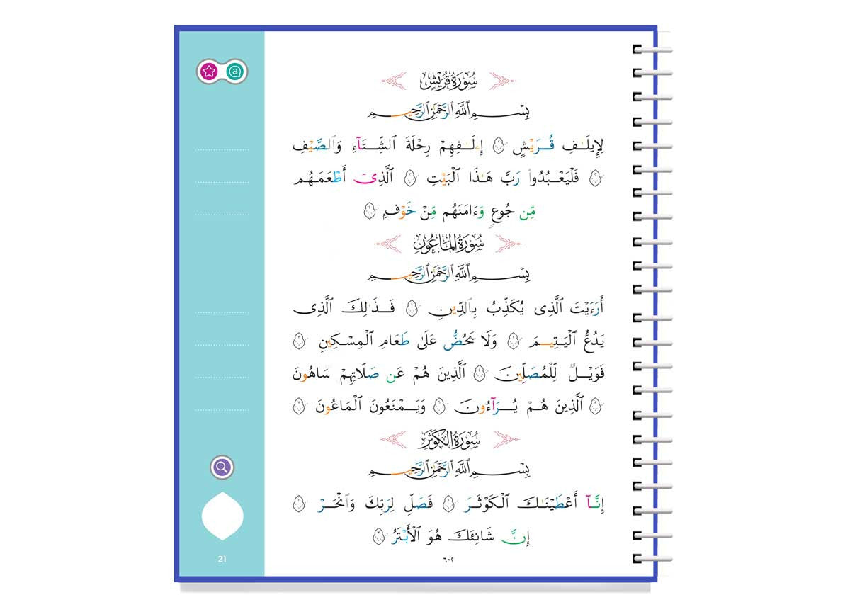 Juz Amma - Your First Quran Reading Experience、mySite、topwebapps