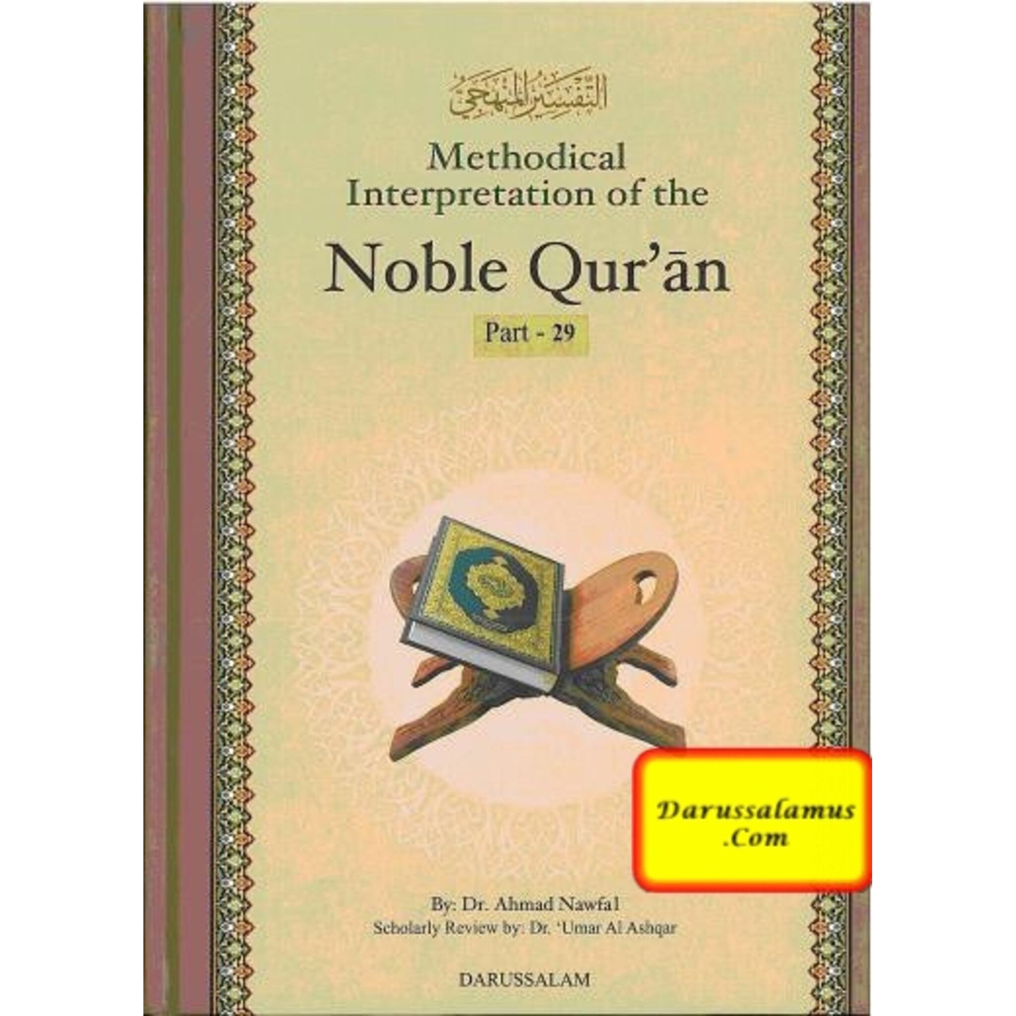 Methodical Interpretation of the Noble Quran (Part-28, Part-29, Part-30) By Dr. Ahmad Nawafal、mySite、topwebapps