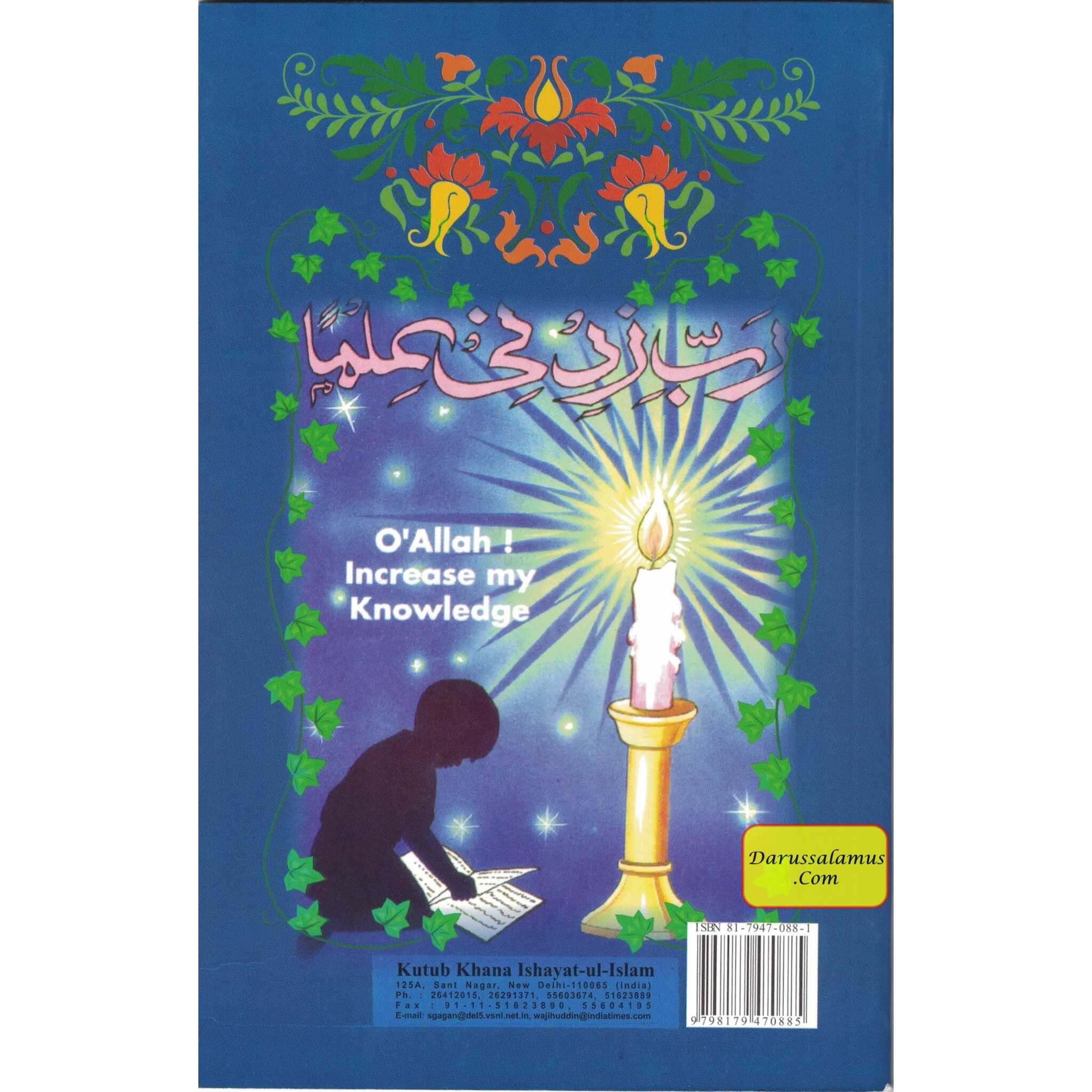 Book of Duas for Children、mySite、topwebapps