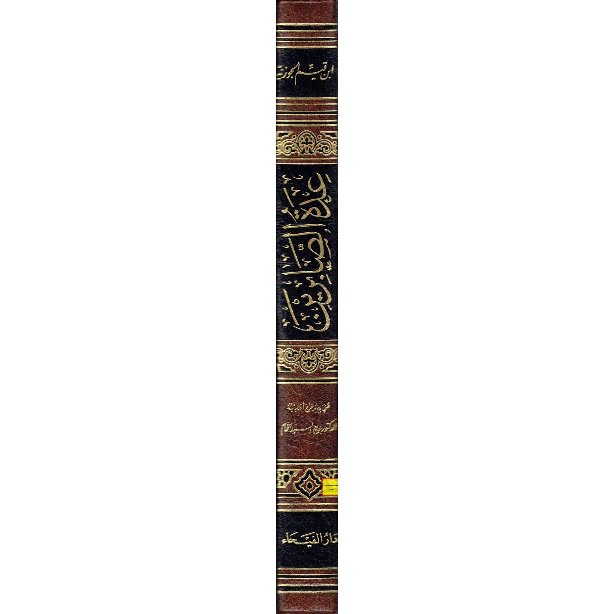 Idat al-Sabireen wa Dhakheerat al-Shakireen By Shamsuddin Muhammad Bin Abi bakr (Arabic Language)、mySite、topwebapps