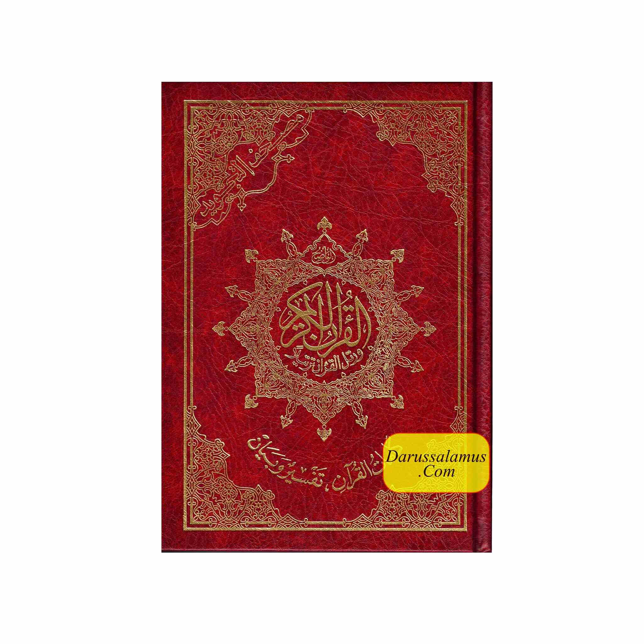 Tajweed Quran Arabic Only Medium Size-White Paper-Economic Edition、mySite、topwebapps