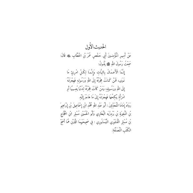 The Complete Forty Hadith of Imam ab-Nawawi (Fourth Revised edition)、mySite、topwebapps