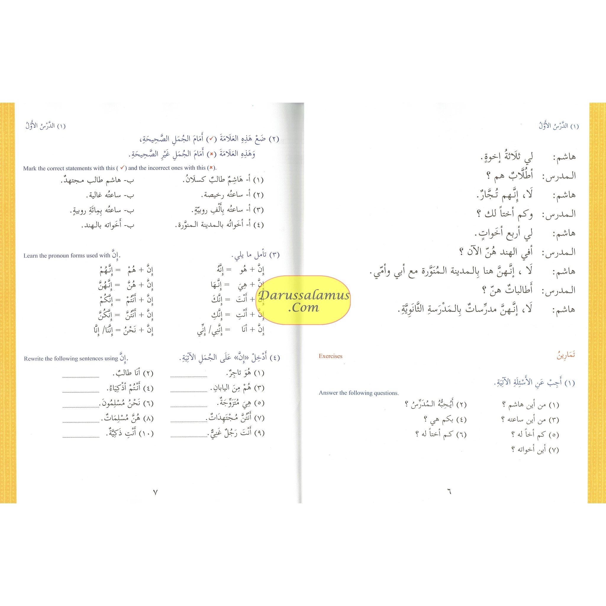 Ultimate Arabic Book-2 The Effective Beginners' Guide By Dr V. Abdur Rahim、mySite、topwebapps