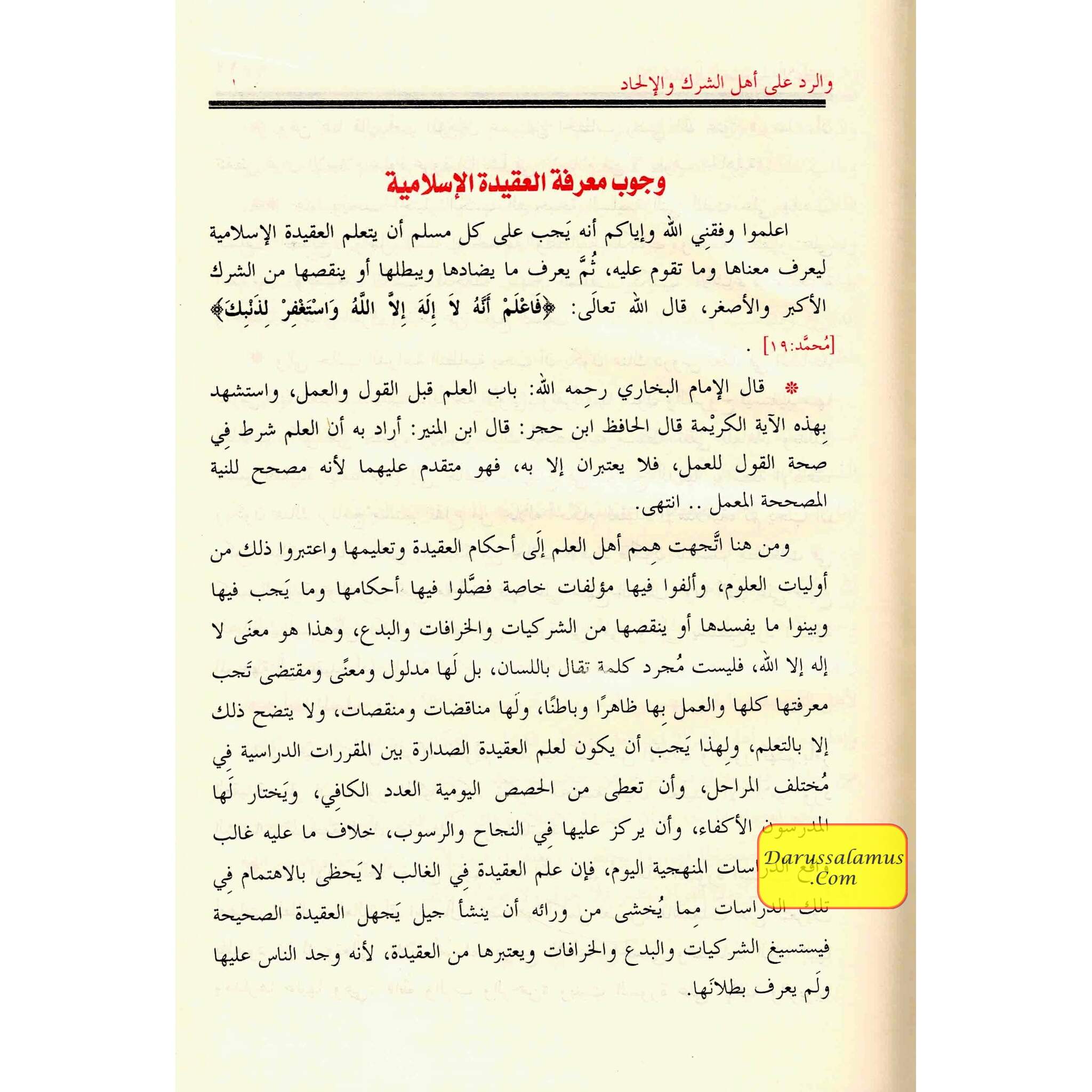 Irshaad Ila Saheeh Itiqaad (Arabic only)、mySite、topwebapps