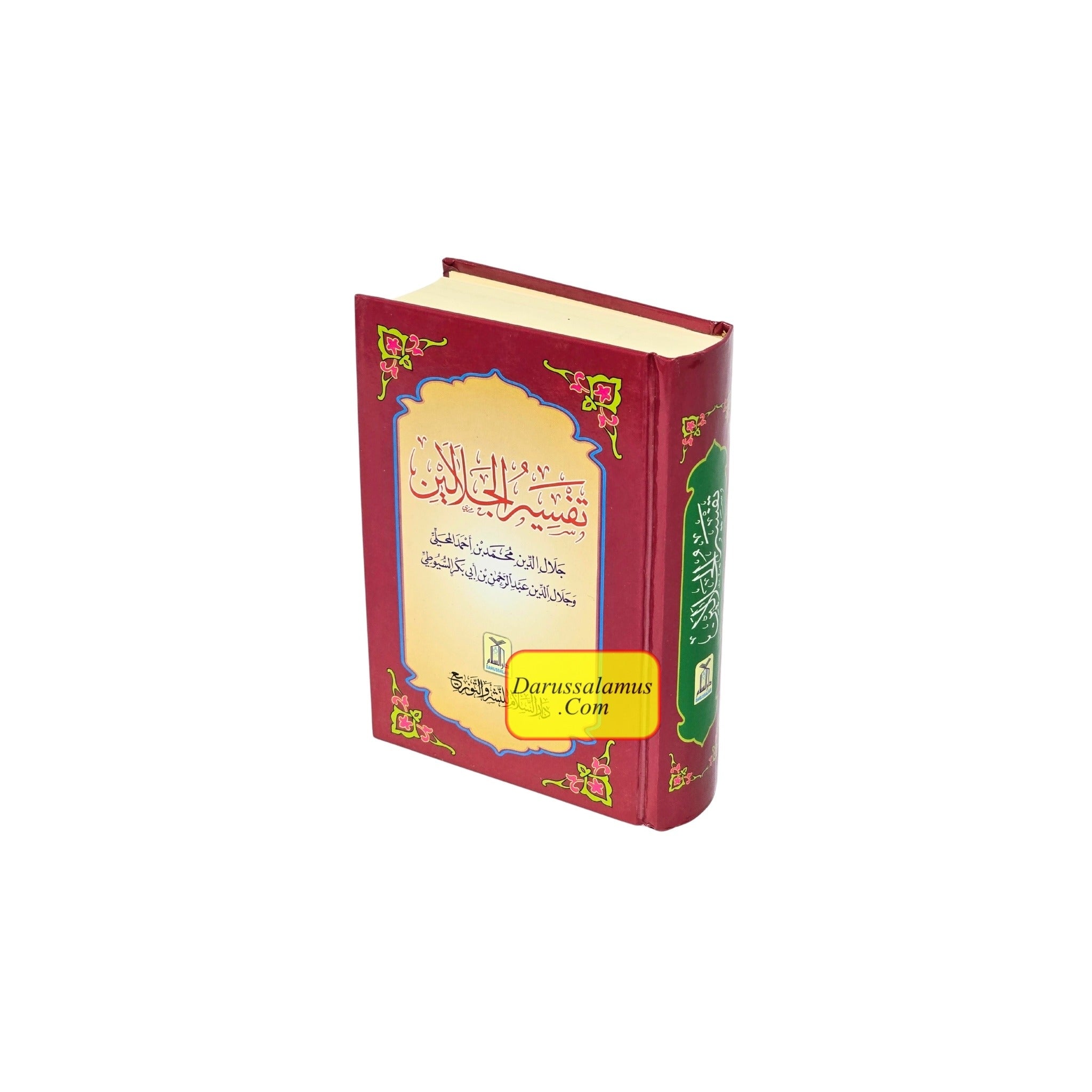 Tafsir al-Jalalayn Arabic Language (Small Size)、mySite、topwebapps