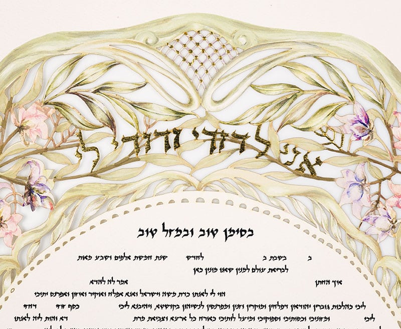  Aviv Ketubah by Daniel Azoulay、mySite、elrpsem3k