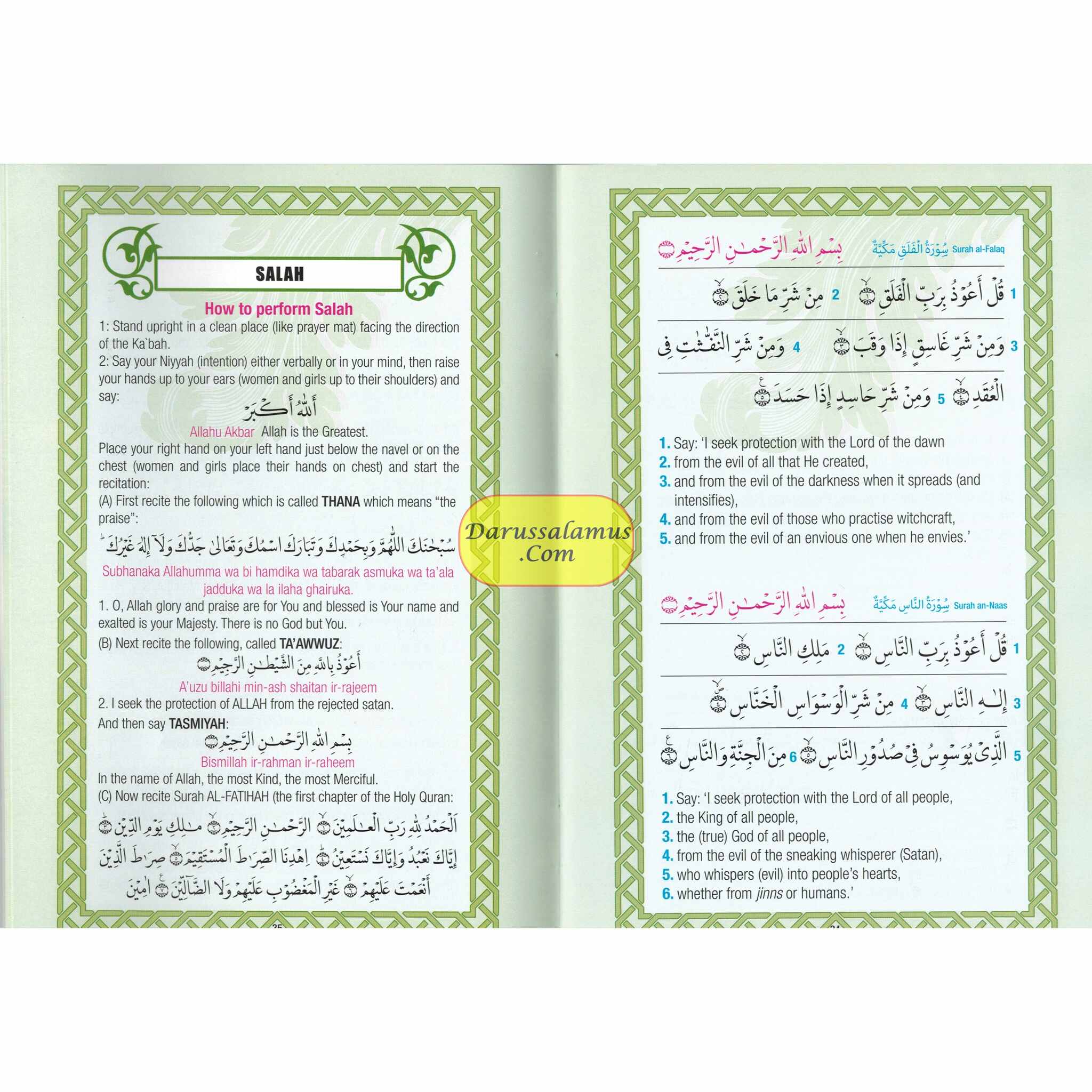 The Key to Quranic Learning By Atta-Ur Rahman、mySite、topwebapps