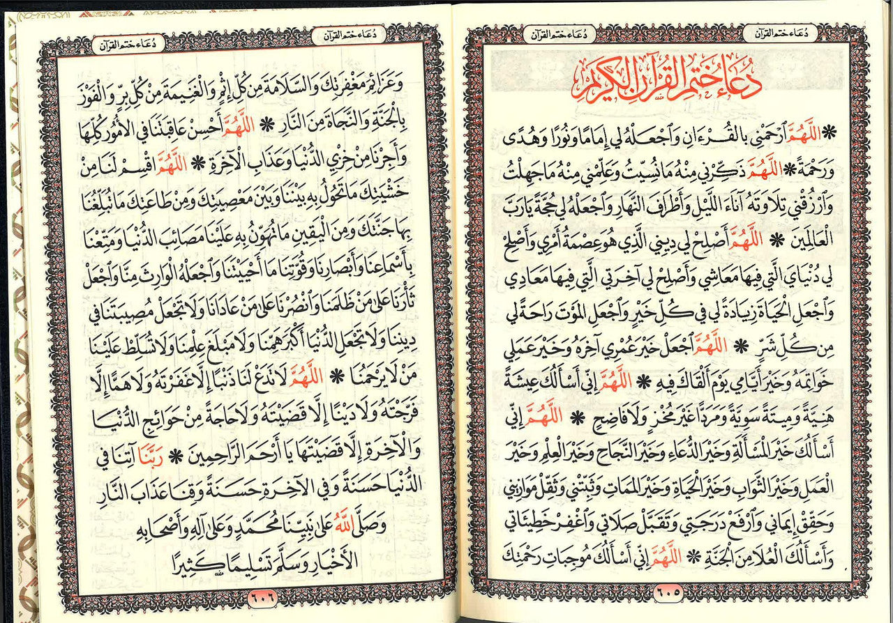 Al Quran ul Kareem - Othmani, 15 lines, big size (8 x11)、mySite、topwebapps