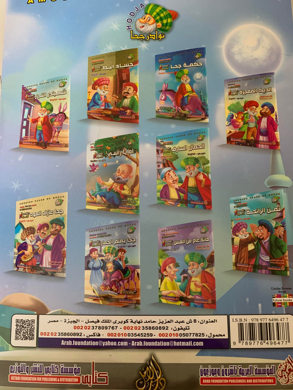 Amusing Tales Of Hodja Set of 10、mySite、topwebapps