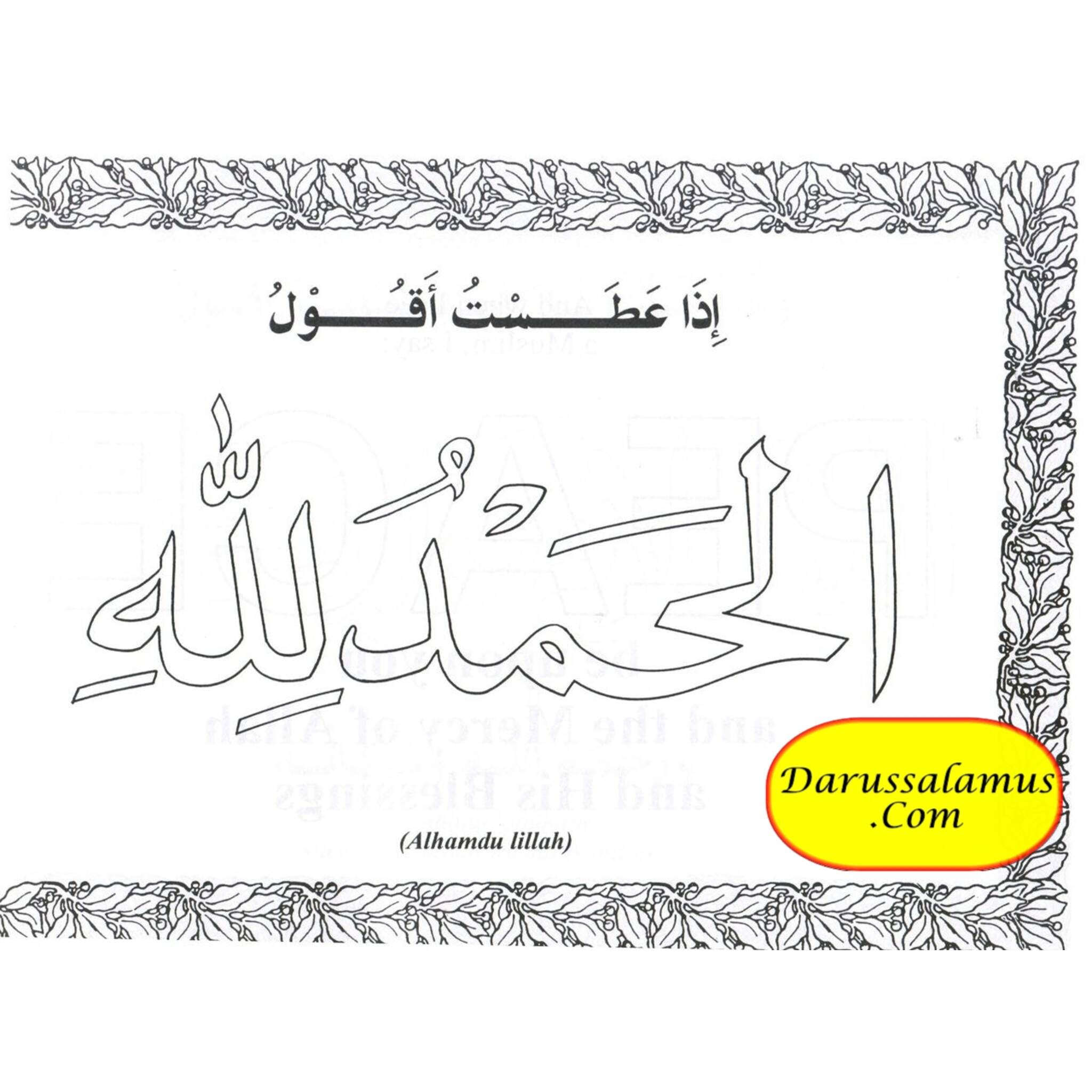 Learning Islam Through Colouring Books (Part 2) By Abdul Hameed、mySite、topwebapps