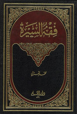 Fiqh Us Sunnah....in Arabic,,,、mySite、topwebapps