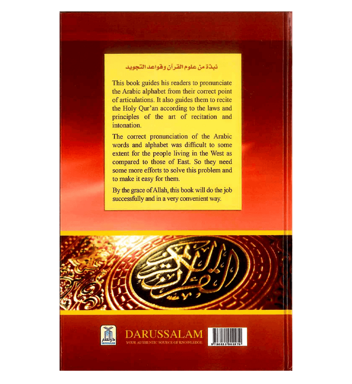 What is the Holy Qur'an & How to Recite it?、mySite、topwebapps