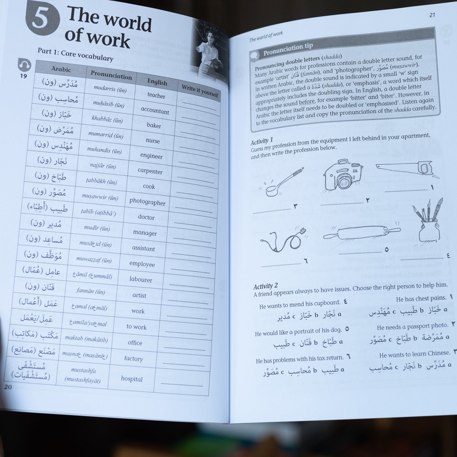 Mastering Arabic Vocabulary and Pronunciation、mySite、topwebapps