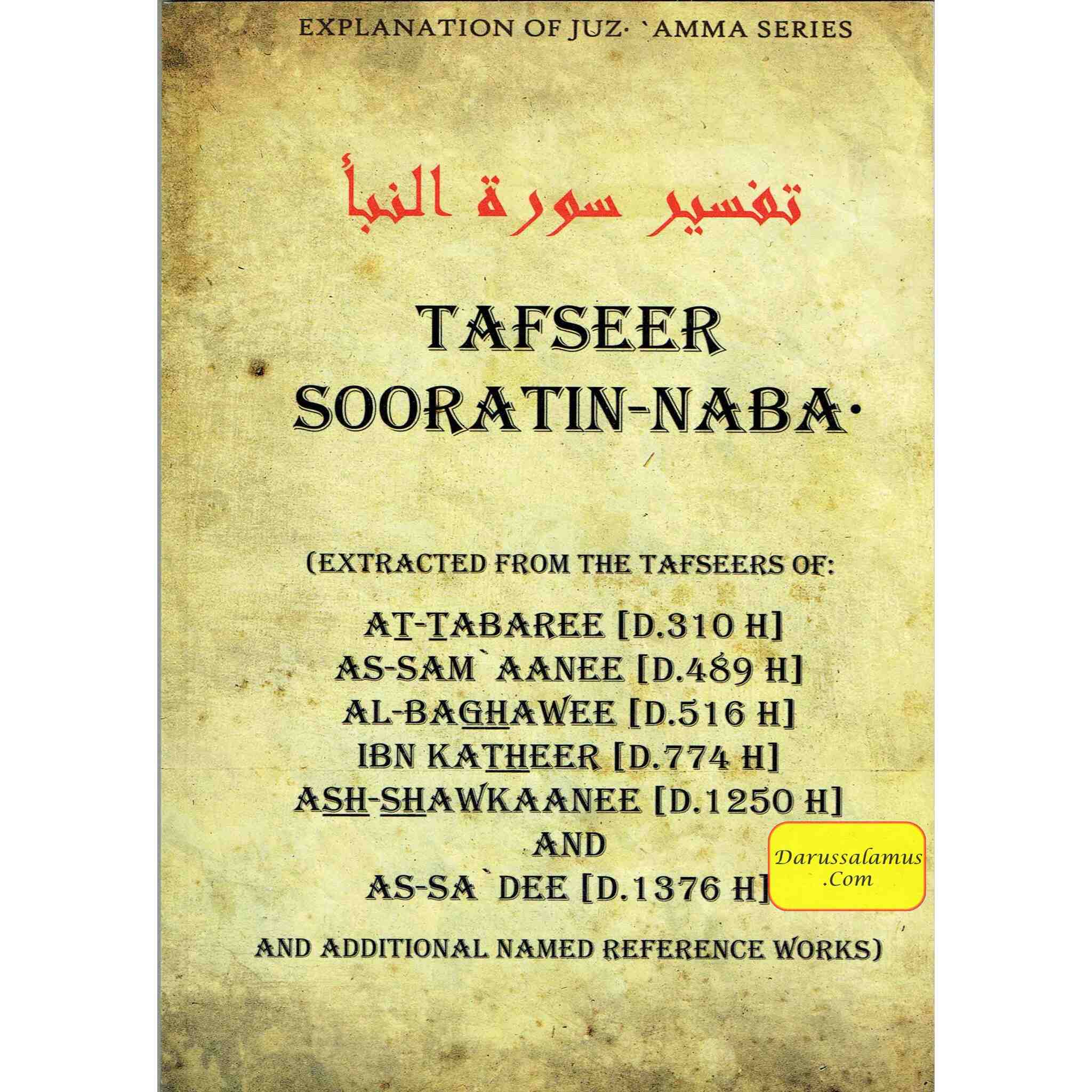 Tafseer Sooratin Naba By Aboo Talhah Daawood、mySite、topwebapps