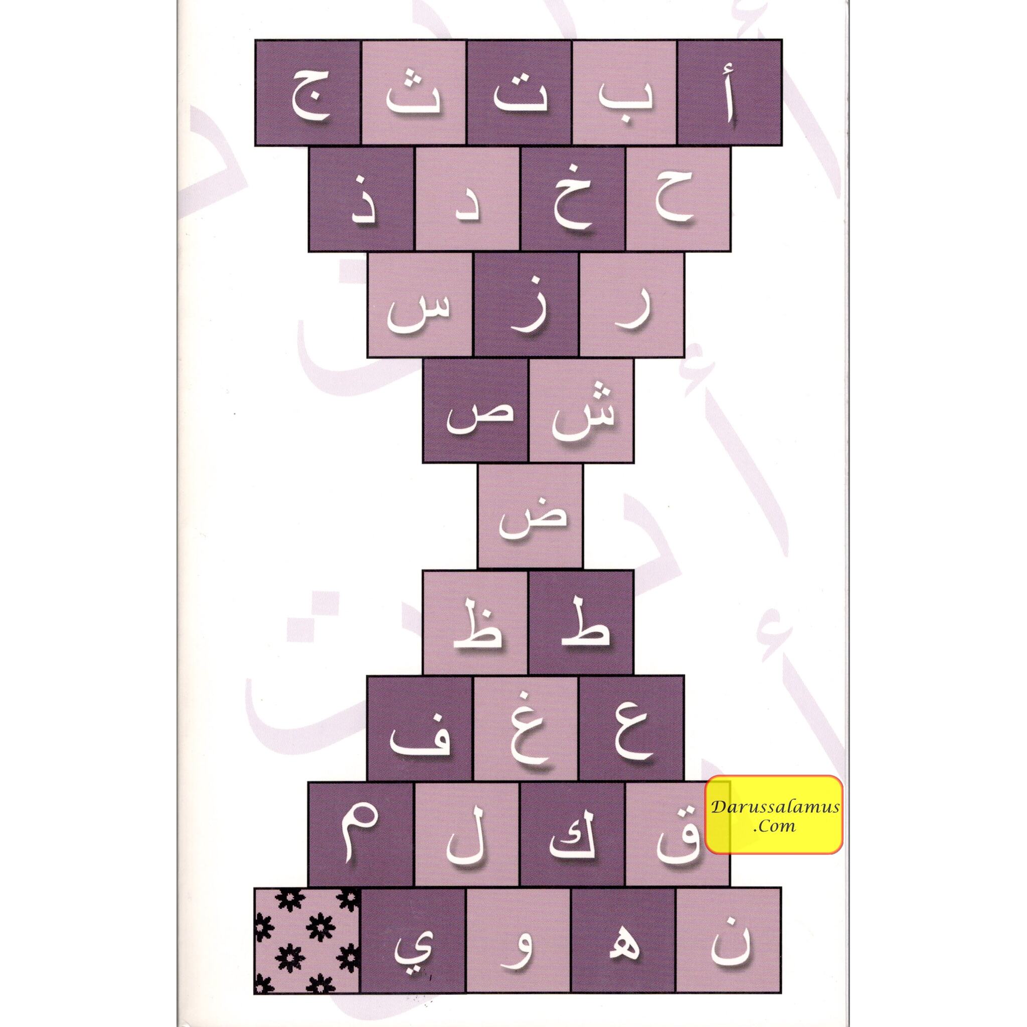 Arabic for Beginners (Book 1 )Pre Kindergarten By Muhammad S. Adly、mySite、topwebapps
