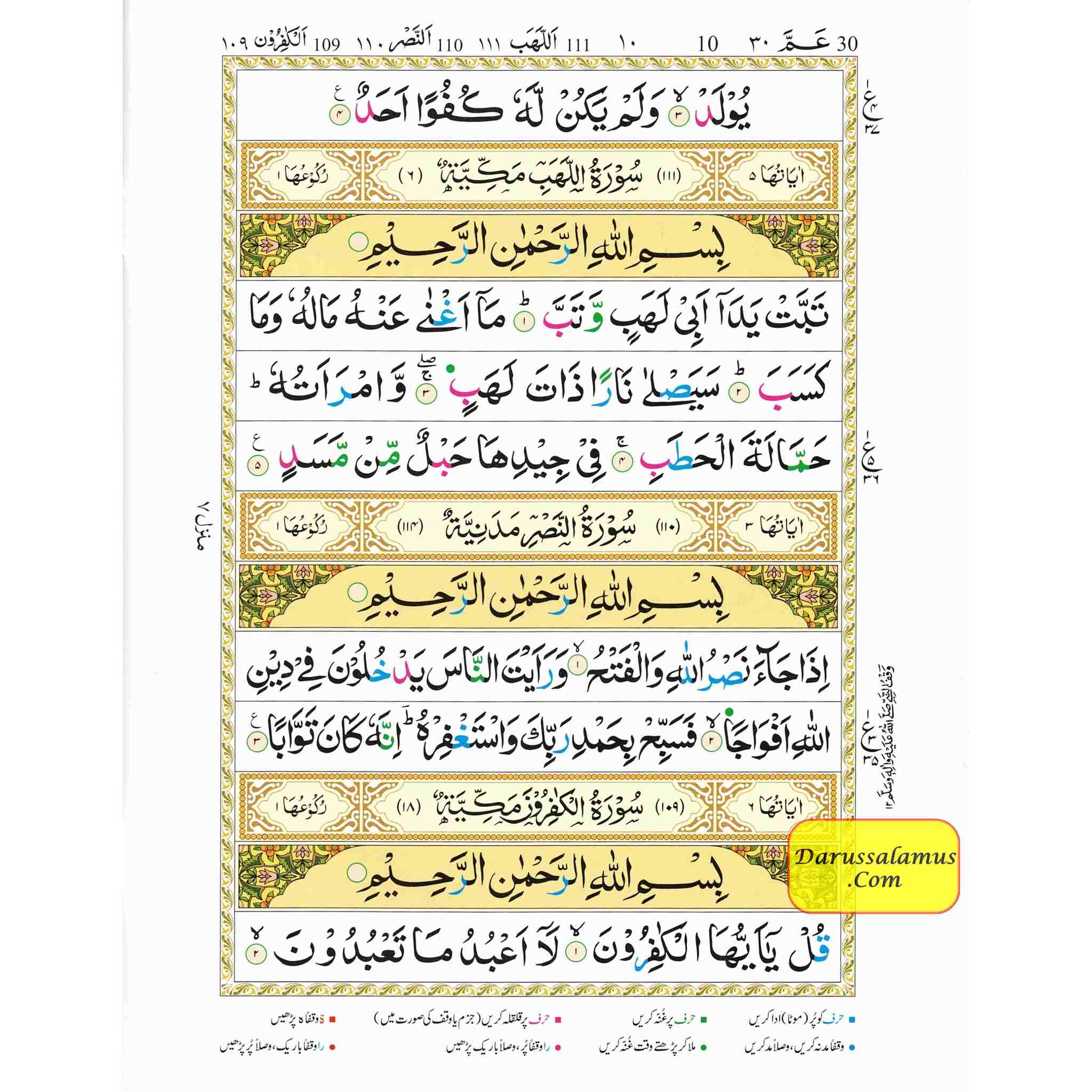 Juz Amma with colour coded Tajweed Rules in English,(30th Part only) (Persian/Urdu script)、mySite、topwebapps