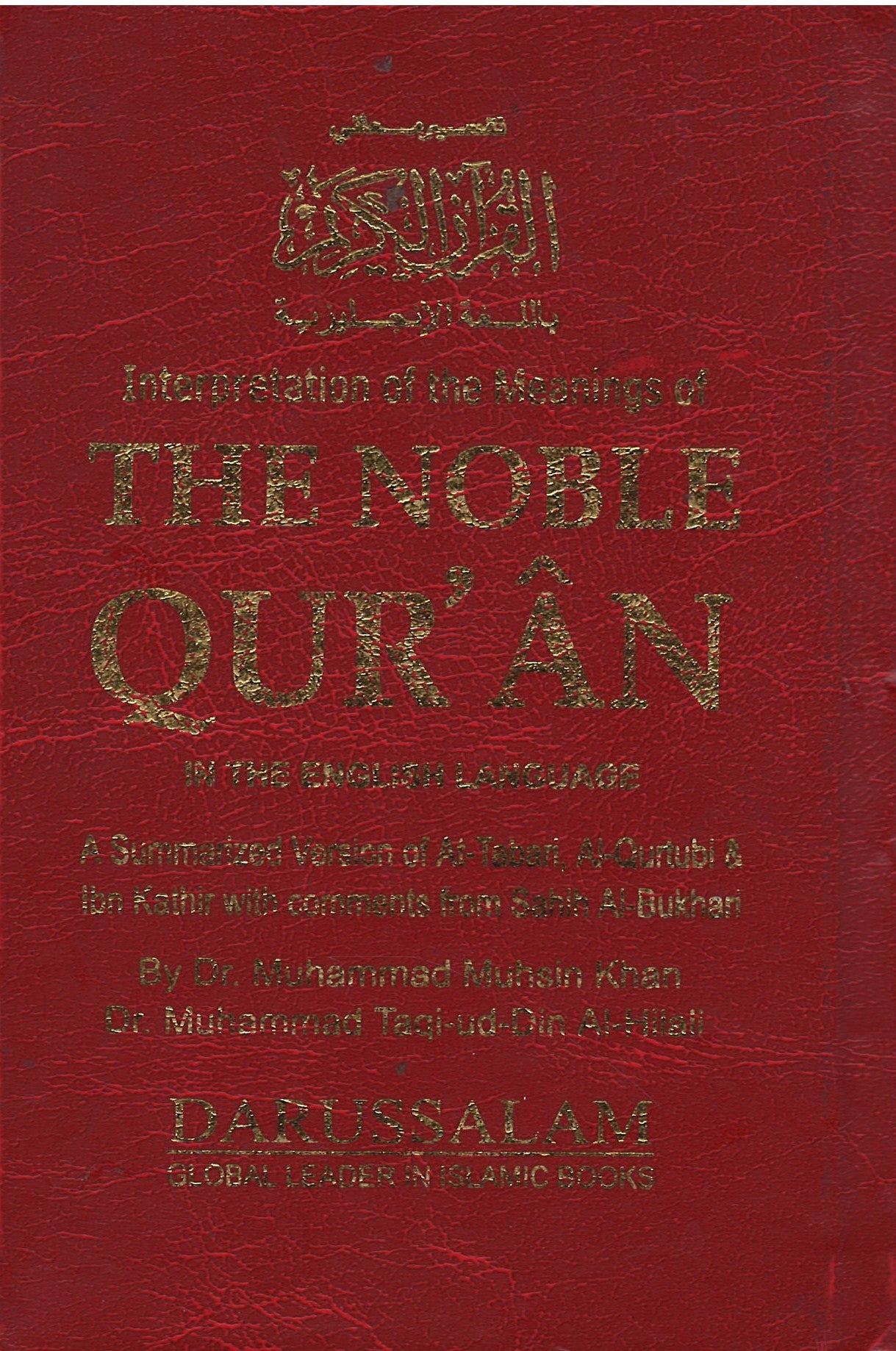 Interpretation of the Meanings of The Noble Quran in the English Language (HC) (4x6)、mySite、topwebapps